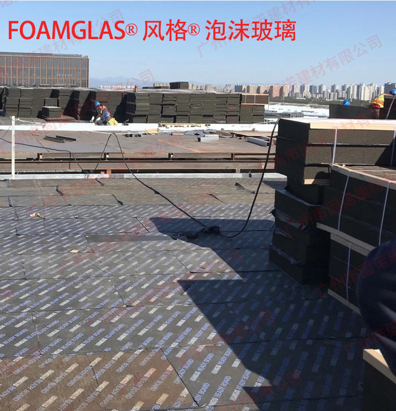 歐文斯科寧 FOAMGLAS 風(fēng)格泡沫玻璃